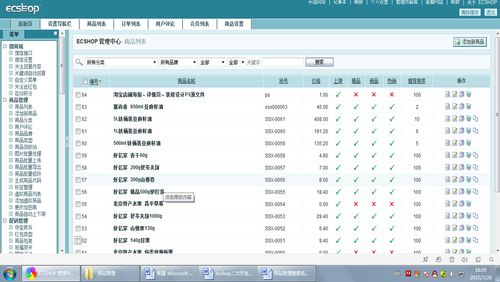 十款常用的開源網(wǎng)店系統(tǒng)軟件推薦